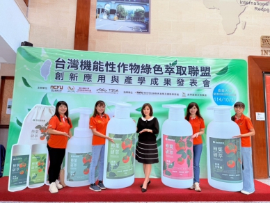 番路鄉農會柿葉研萃受矚目 出席台灣機能性作物綠色萃取成果發表