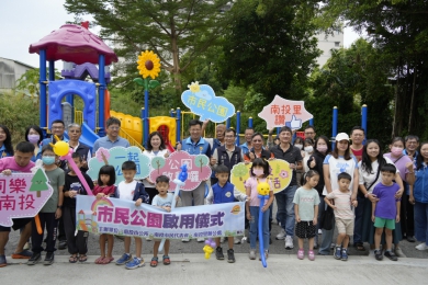 南投市幸福城市啟動!一日 3 座親子公園開幕