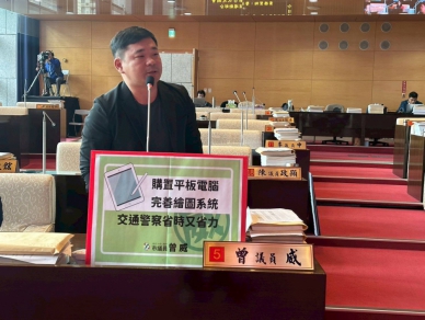 議員曾威質詢豬瘟疫情及員警處理車禍事故問題