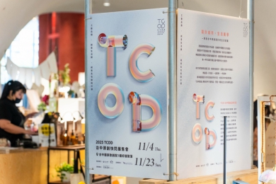 「TCOD台中原創」快閃進駐國家歌劇院！ 設計x工藝商品 展現在地設計力