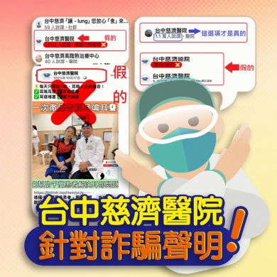 假圖到假影片 許權振醫師聲明：詐騙切勿上當！