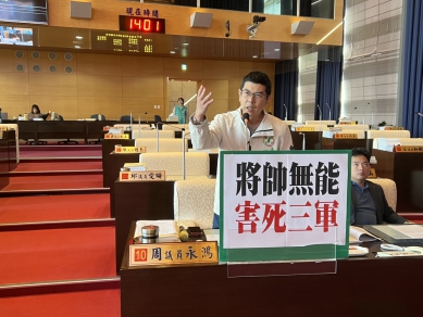 民進黨市議員周永鴻批中市府防疫報告造假卸責　要求動保處公布約談筆錄   中市府：依規展開豬瘟疫調   務求資訊公開透明