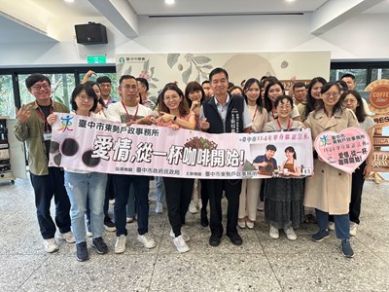 中市單身聯誼助攻17對心動連線創八成九配對率