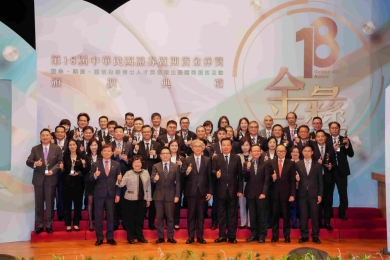 第18屆金彝獎頒獎典禮　11/13隆重舉行