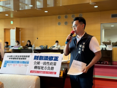 國民黨台中市議員楊大鋐痛批中央補助大減致財源下滑  市長盧秀燕：將研擬方案補百億缺口