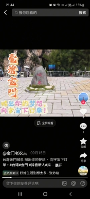 【金門親子遊系列1】走進花崗岩的武俠世界！「南石滬公園」喊泉、風獅爺、戰地遺跡一次滿足