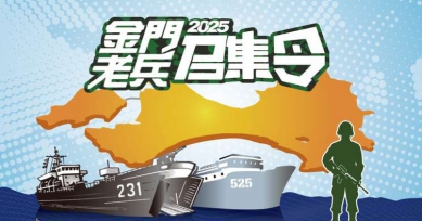《金門街訪系列》彰化80歲姚姓老兵初回金門 -館長影片意外勾起50年前記憶