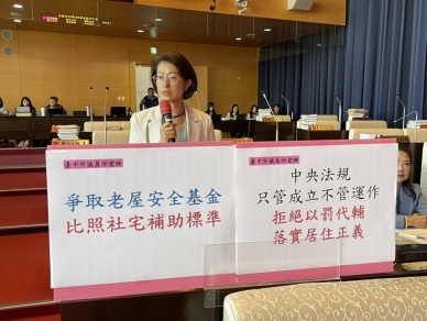 弱勢老舊大樓安全亮紅燈！國民黨市議員邱愛珊籲中央、中市府正視居住安全