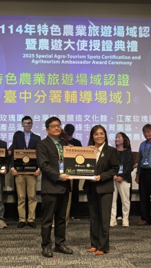 阿聰師芋頭文化館榮獲「特色農業旅遊場域認證-雜糧類」 大甲芋頭文化走向國際舞台