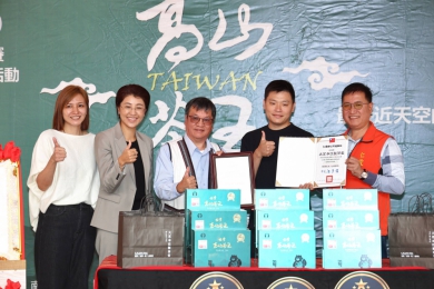 仁愛鄉農會2025台灣高山茶王冬茶評鑑頒獎 氣候淬鍊頂級好茶 特等獎「大茗本位製茶堂」百萬義賣傳愛鄉里