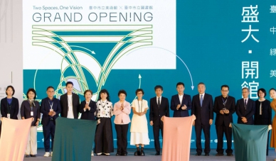 「台中綠美圖」盛大開館 !  開啟城市文化新篇章 盧秀燕讚：用城市新名片邁向下一個里程碑