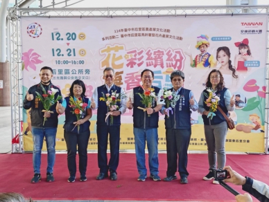 「花彩繽紛 薯香后里」邀您漫遊花海、品嚐美食、玩遍景點