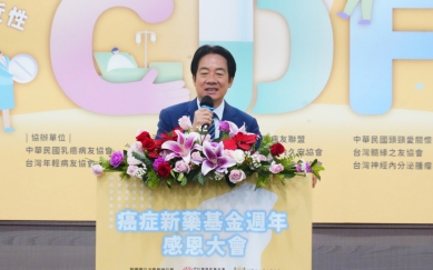 賴清德親臨癌症新藥基金滿週年慶　病友感恩大會見證政策成果