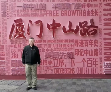 孫中山誕辰160周年紀念系列活動在福建啟動重走中山路