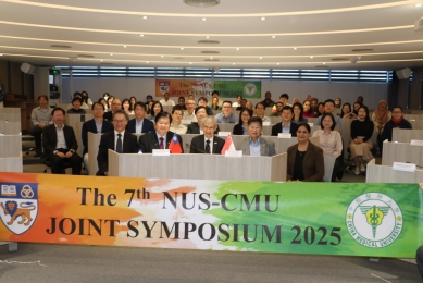 深化國際學術研究交流 「第七屆新加坡國立大學暨中國醫藥大學雙邊研討會」在中醫大舉行兩天
