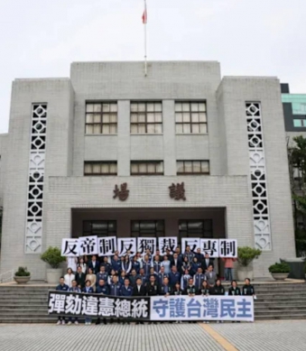 「彈劾賴清德總統」