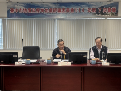 合理反映不動產市場變化  中市115年公告土地現值、公告地價微幅調整