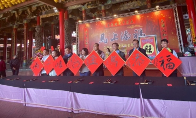 南鯤鯓代天府元旦 馬上添福贈春聯