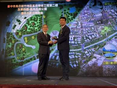 市地重劃區開發連年獲獎肯定  智慧地政打造國際宜居城市