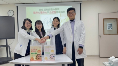 臨床心理師攜手兒科醫師　「陪你長大」親子導航站正式啟動
