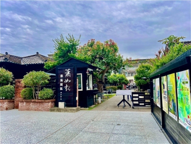 「Chill遊竹縣」明起開放報名   一起來收集百大文化基地風景！