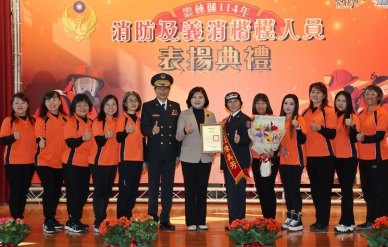 （影音）／雲林消防與義消齊心守護家園　張麗善今表揚57位感謝無私奉獻