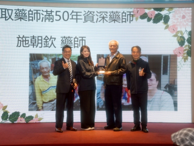 1/15台灣藥師節   新竹市表揚7位資深藥師   高虹安感謝守護市民健康