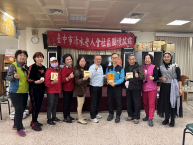 清水老人會舉辦健康講座從「水」到「循環」守護銀髮族的日常健康