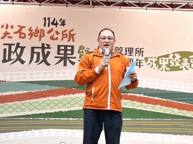 新竹縣尖石鄉公所114年施政成果　暨土地管理所成立三週年成果發表會隆重登場