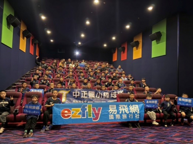 挺金門少棒築夢！易飛旅遊包場電影《冠軍之路》 邀中正國小少棒球員感受世界冠軍熱血時刻