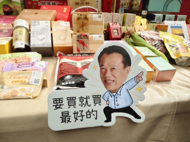 嘉義優鮮聯名台灣燈會限定伴手禮 翁章梁推薦亮相年節型錄同步上線