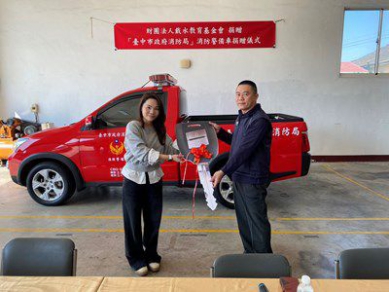 財團法人戴水教育基金會捐贈消防警備車助中市清水消防分隊提升救災戰力