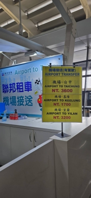 桃園機場租車標價爭議、旅客質疑「標示機場-台中3600元」實際叫車後價錢竟成3800元