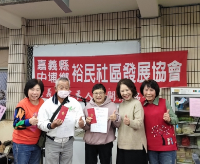 中埔裕民社區多元長照服務佳 新任理事長侯松永順利接任