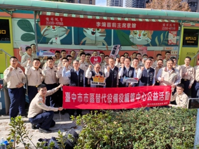 化身城市守護者  中市替代役公益服務2788件全國第一   民政局長吳世瑋：持續擴大公益影響力