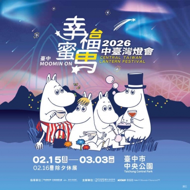 中台灣燈會未演先轟動！姆明氣偶與小提燈吸引逾80家企業與團體合作行銷