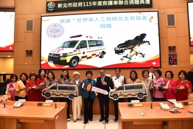 :世界華人工商婦女企管協會捐贈救護車(林淑敏總會長代表致贈)