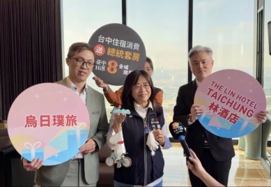 台中優質旅宿聯手推動寒假旅遊　林酒店、烏日璞旅總統套房得主出爐