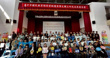 中市資優生獨立研究成果豐碩  131件作品角逐  33件脫穎而出獲表揚
