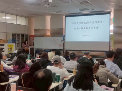 台中市勞工局辦理春安宣導會　守護住宿及餐飲業工作者職場安全