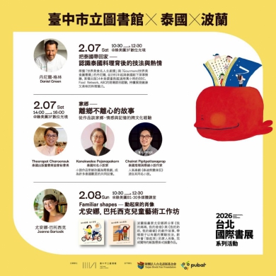 在綠美圖閱讀泰國風味 國際名廚、作家中市圖開講