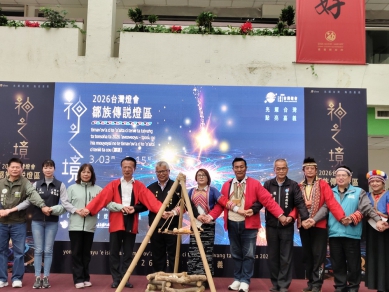 台灣燈會「鄒族傳說燈區」亮點搶先看 「大圍舞」帶出燈區互動特質