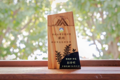 新竹市122里全面參與低碳永續家園評等   高虹安：逐步邁向淨零城市