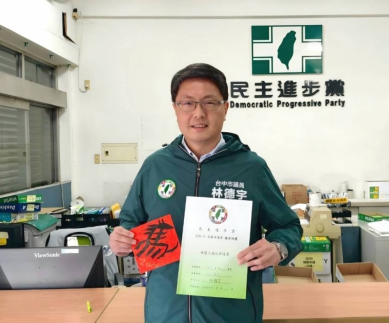 一馬當先  一定成功  林德宇完成參選2026年台中市大里霧峰區議員選舉提名登記