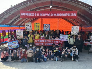 中市梧棲區大庄浩天宮舉辦酬神法會清水警方到場強化防詐識詐意識