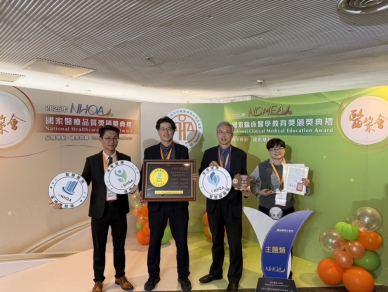 嘉義基督教醫院榮獲NHQA國家醫療品質獎 雲嘉首間【智慧醫院全機構標章】