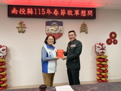 南投縣各界春節敬軍　縣府秘書長率團向國軍致敬感謝