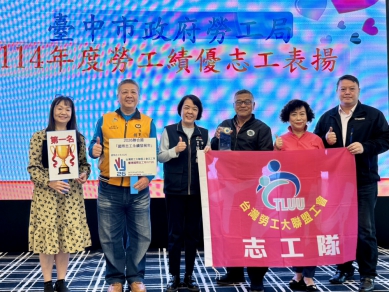 中市政府勞工局表揚114年度勞工績優志工 肯定長年無私奉獻
