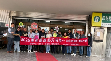 台南市長黃偉哲出席北門區農會舉辦「2026 蔥蔥農農游刃有魚～農產推廣行銷活動」
