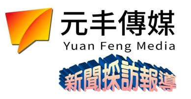台中市后里地區保險箱服務匱乏、居民貴重物品存放家中恐懼竊案侵擾、住不安穩、安全缺口下的后里鄉親擔憂再升級